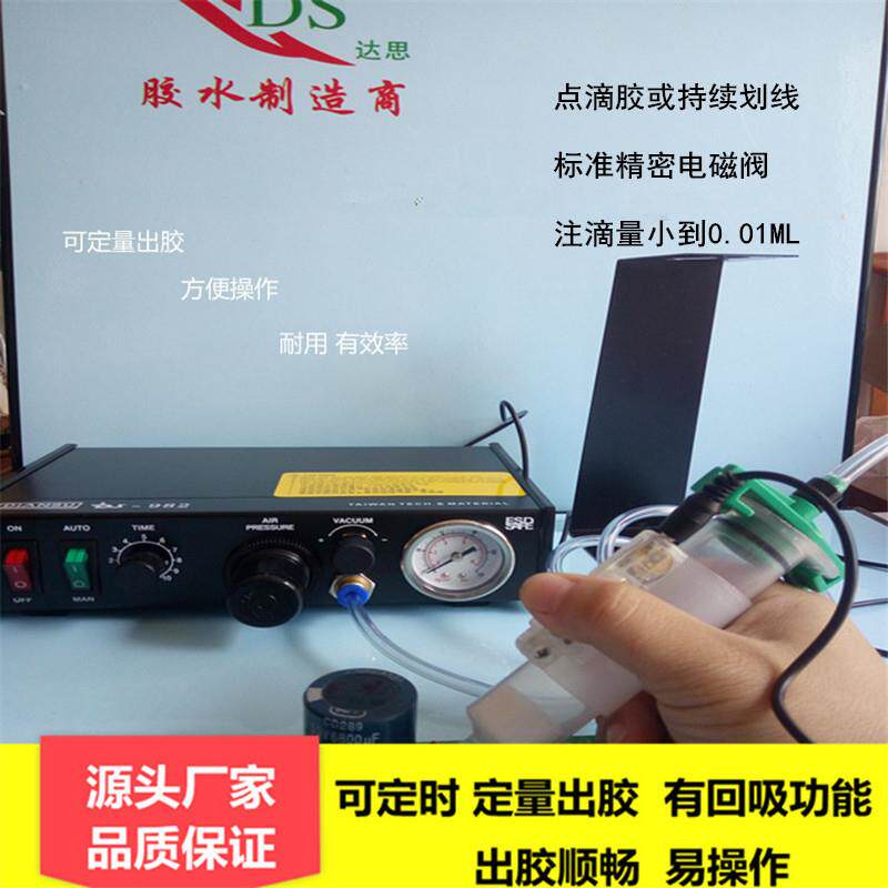 DS-982半自动点胶机 可点各种胶粘剂配件齐全使用简单操作快捷易