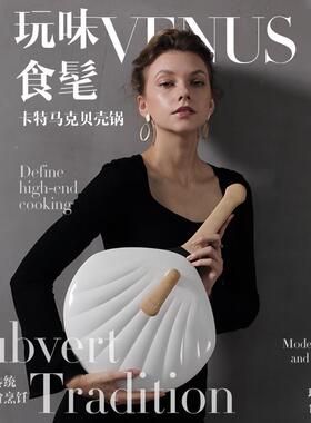 卡特马克炒锅30cm家用厨房简约贝壳型炒锅u型导流口奶白色炒锅