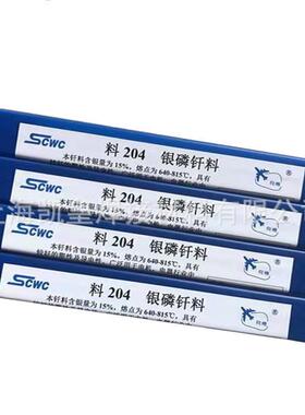 供应 HL310银焊条 30%银铜焊丝 HL310银铜焊条