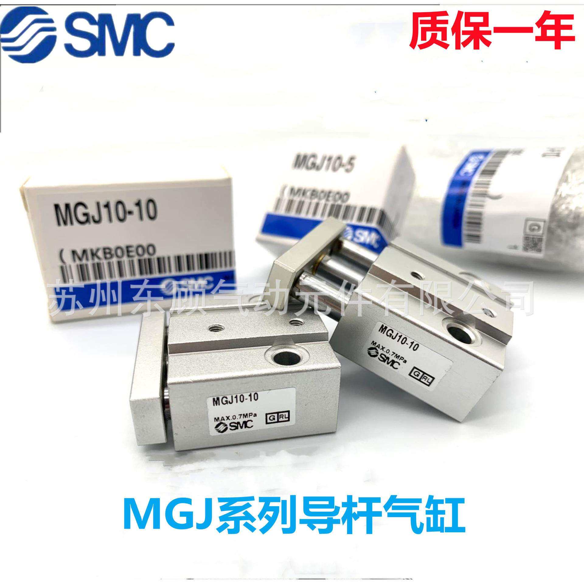 SMC微型带导杆气缸MGJ10-10-15-20