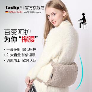 Fashy 德国进口腰垫热水袋2L 暖腰 暖背 暖肩 暖腹部 pvc注水内胆