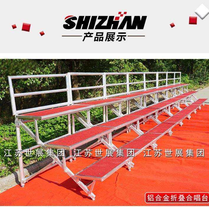 铝合金合唱台 折叠合唱台 合影台