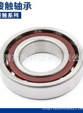 哈尔滨高速精密角接触轴承p4 p5配对 71940 71944 71948 71952