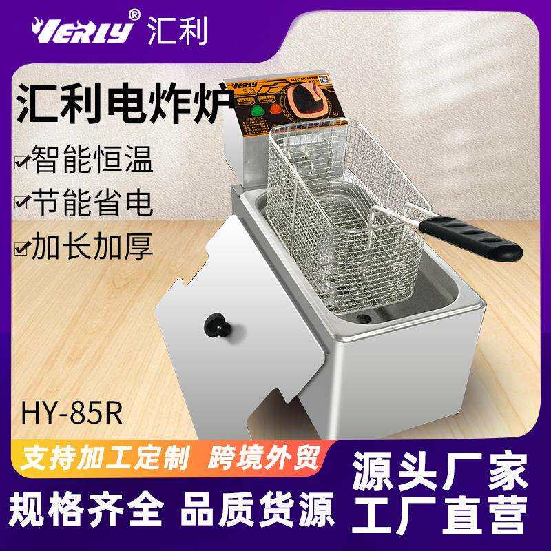 汇利单缸电炸炉商用油炸锅油条机炸串炸鸡排炸薯条机油炸机HY-85R