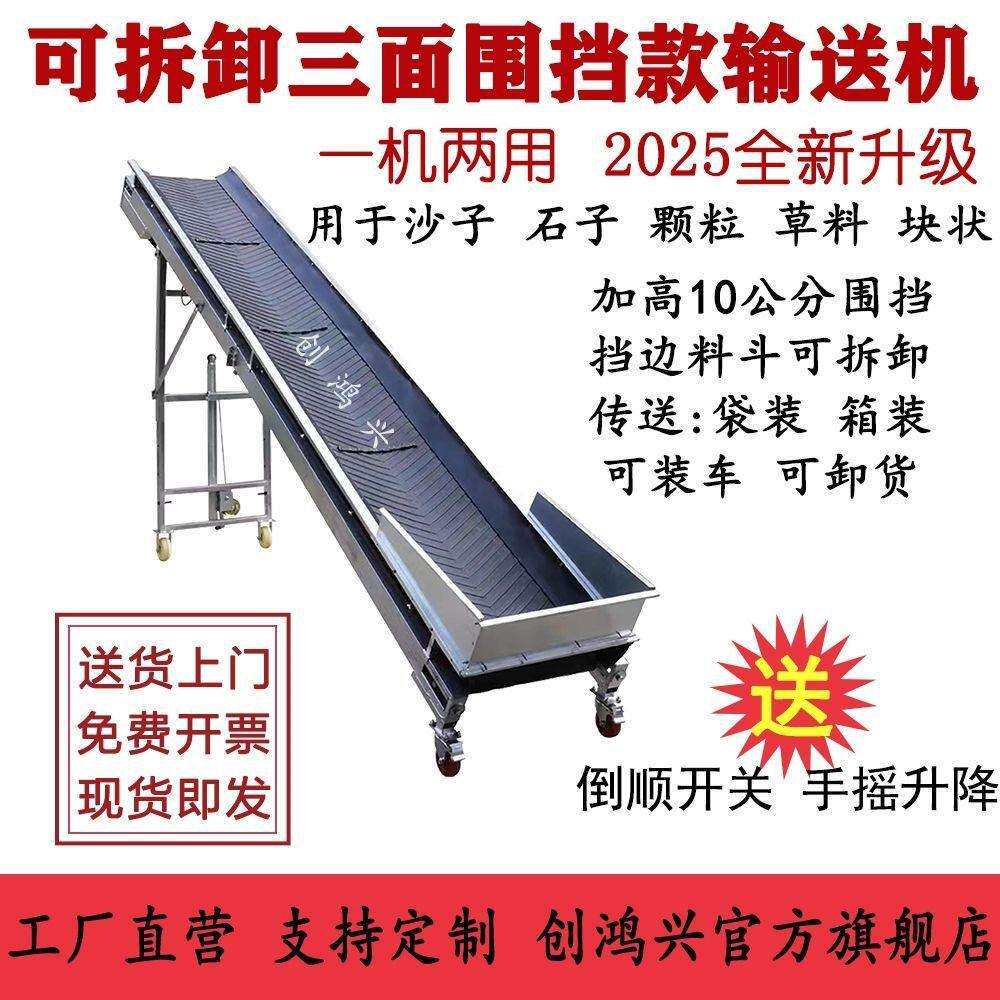 输送机传送带装卸草料粮食运输机小型输送机可折叠输送机家用
