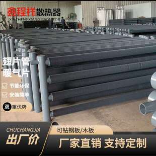 车间库房用钢制翅片管散热器DN65-6-1.0工业高频焊翅片管暖气片