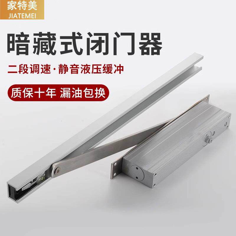 关门器缓冲拉力自动关门闭门器内装重型外开隐藏式木门隐形暗藏式