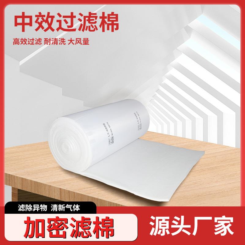中效过滤棉烤漆房风口棉喷漆过滤棉滤油聚酯纤维空气防尘过滤棉