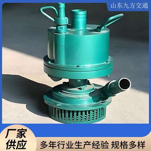 九方BQS隔爆型潜水电泵 潜水泵防爆排污泵规格全