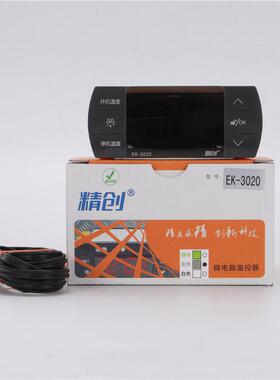 精创温控器EK-3020触摸式温度控制器蜂鸣器报警代替STC-8080A+