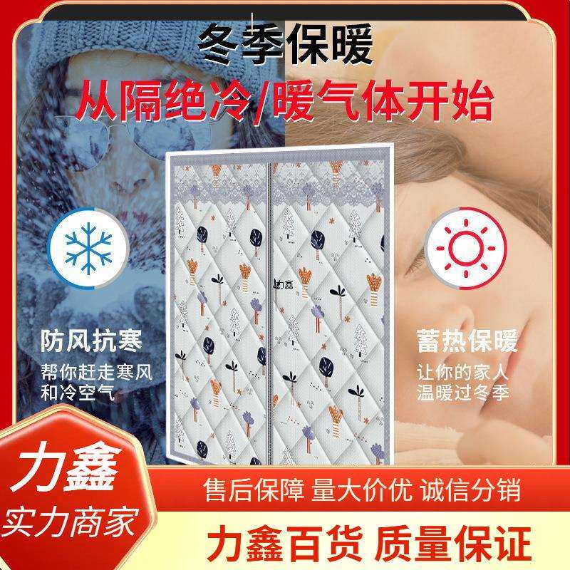 加厚保暖棉窗帘挡风防风防尘卧室密封窗户冬季防寒防冻保温自粘式