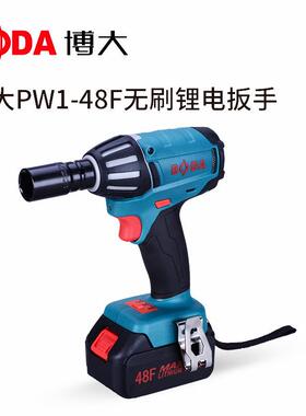 博大锂电扳手风炮汽车冲击扳手PW1-48F扳手架子工充电锂电扳手
