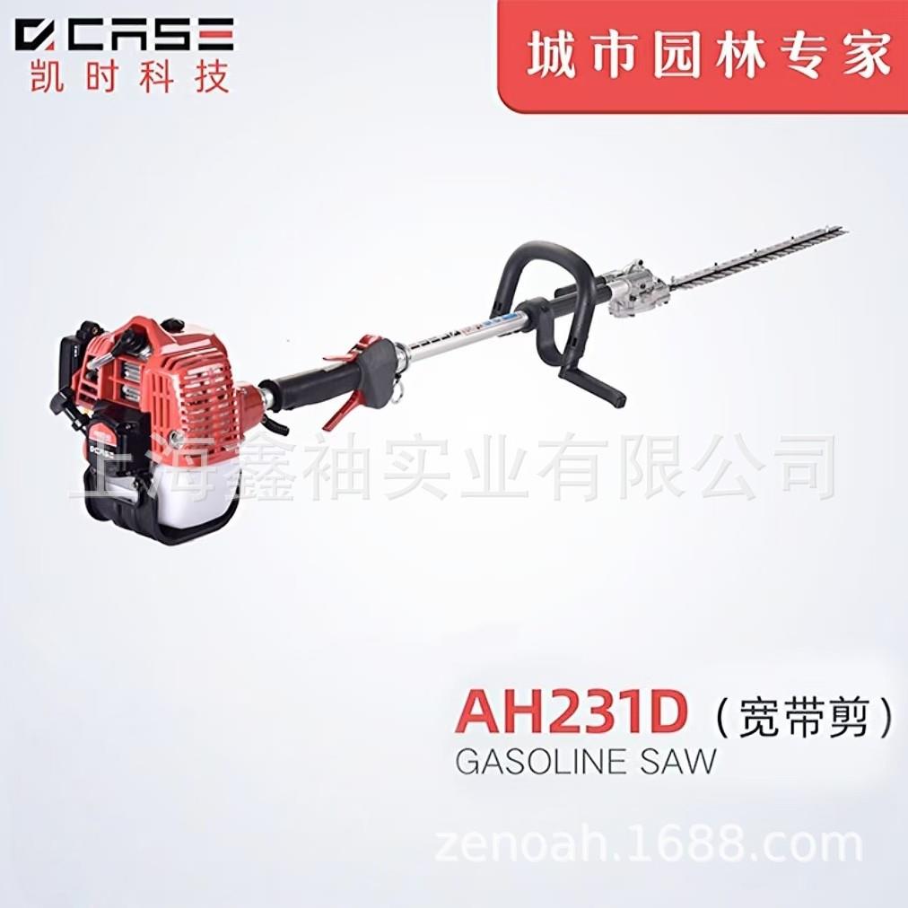 凯时AH231S/AH231D高枝绿篱修剪机宽带绿篱机园林绿化修篱机