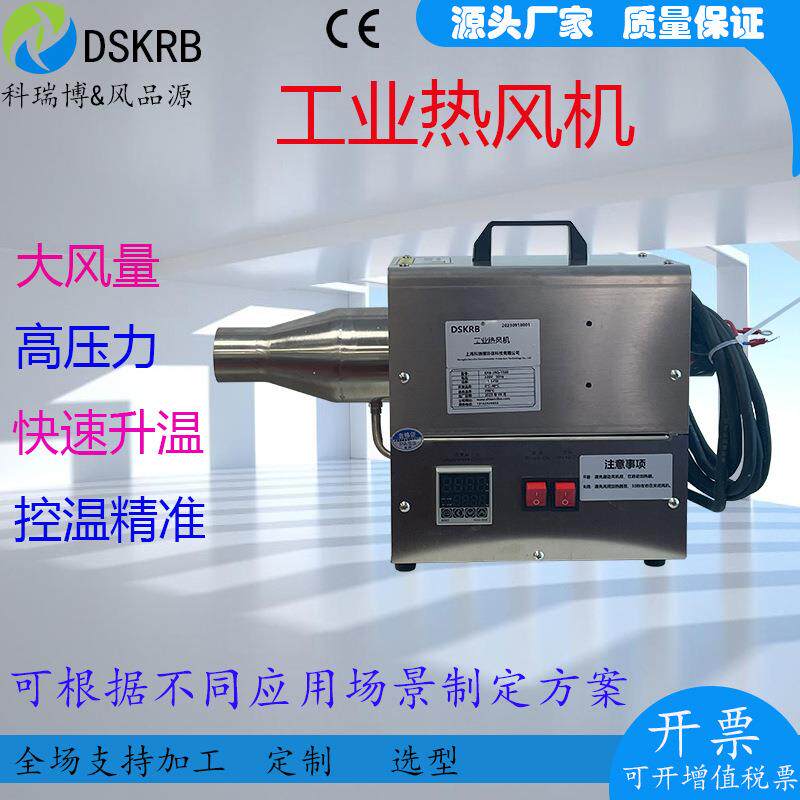 实力工厂供应小型循环风6KW恒温工业热风机室内干燥式中压热风机