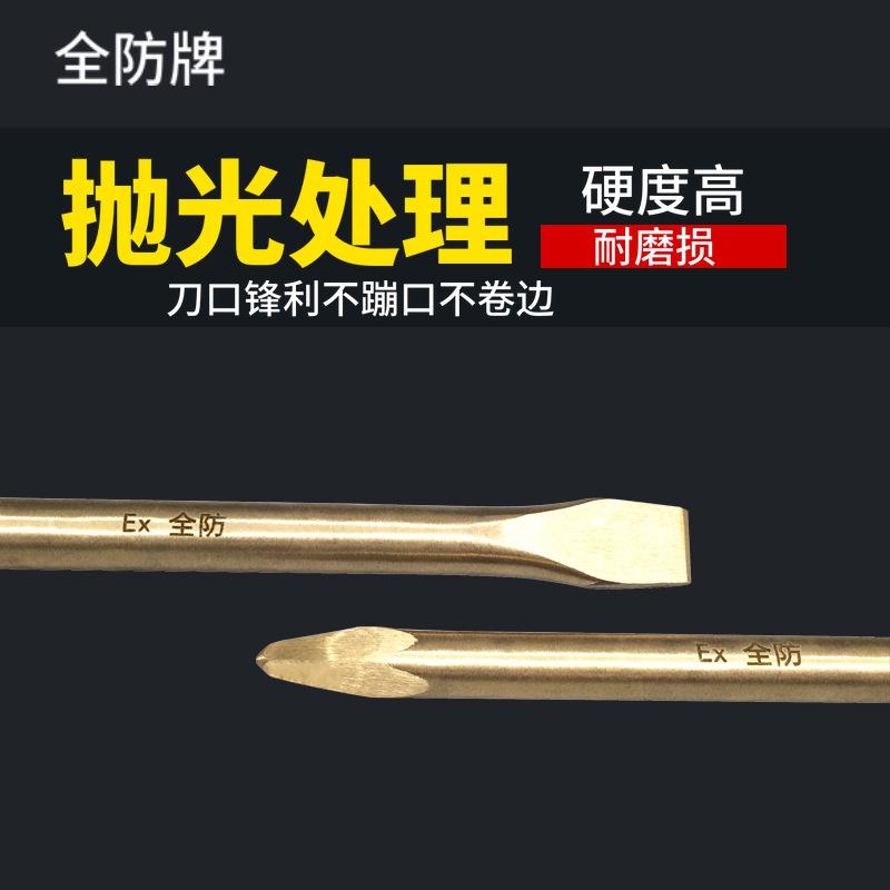 防爆凿子铜凿子防爆圆扁铲铜质扁錾铜质扁凿防爆錾子防爆六方凿子