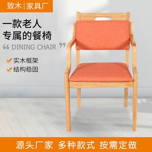 适老化家具实木桌新中式简约风养老院长桌餐桌椅老年公寓康养椅子