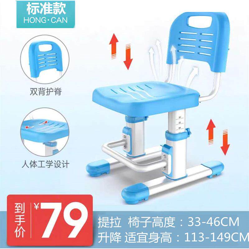 儿童学习椅学生写字椅子家用矫正坐姿书桌座椅升降可调节靠背凳子
