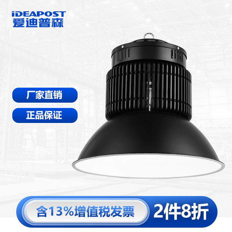 爱迪普森 AD-P61 led工矿灯厂房灯车间吊灯高顶灯挂钩式铝合金