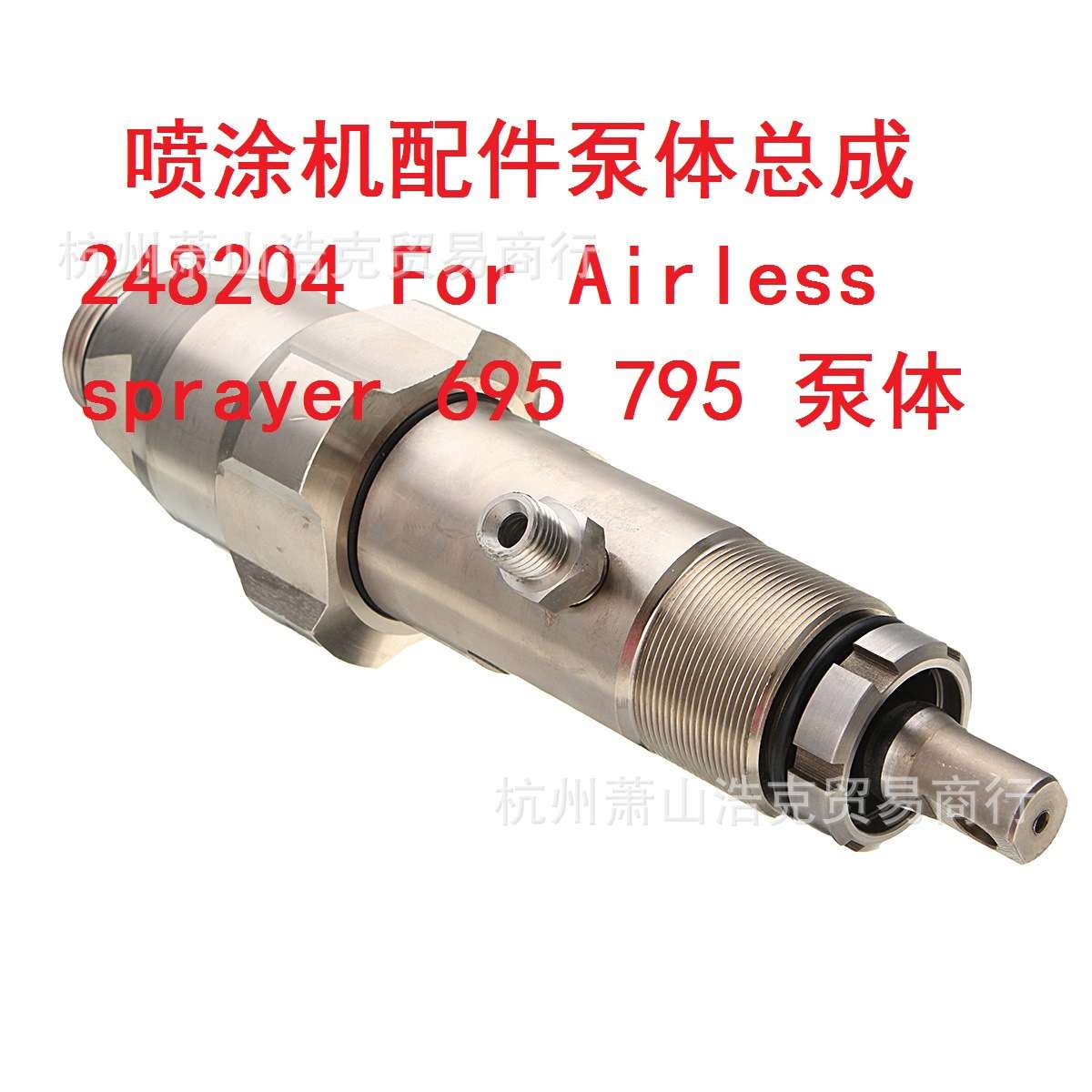 喷涂机配件泵体总成248204 适用Airless sprayer 695 795 泵体