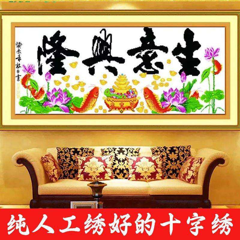 绣好的纯手工十字绣成品生意兴隆财源滚滚聚宝盆客厅画不带框