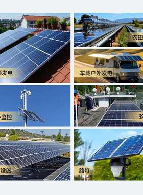 太阳能电池板光伏板250W-300W18V36单晶多晶太阳能供电系统充电板