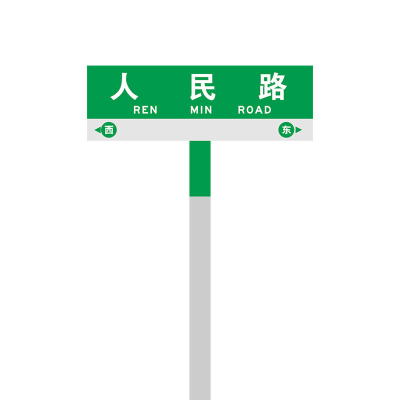 直销乡村道路指路牌立式柱双面T型路名牌导向指示牌标牌反光箭头
