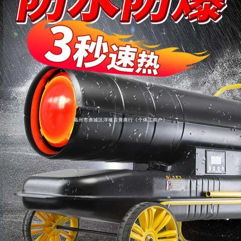 燃油取暖器厂房大面积柴油大棚暖风机工业设备养殖车间大功率炉子,鲜花速递/花卉仿真/绿植园艺,割草机/草坪机,淘宝优惠券,粉丝福利购,淘宝优惠卷