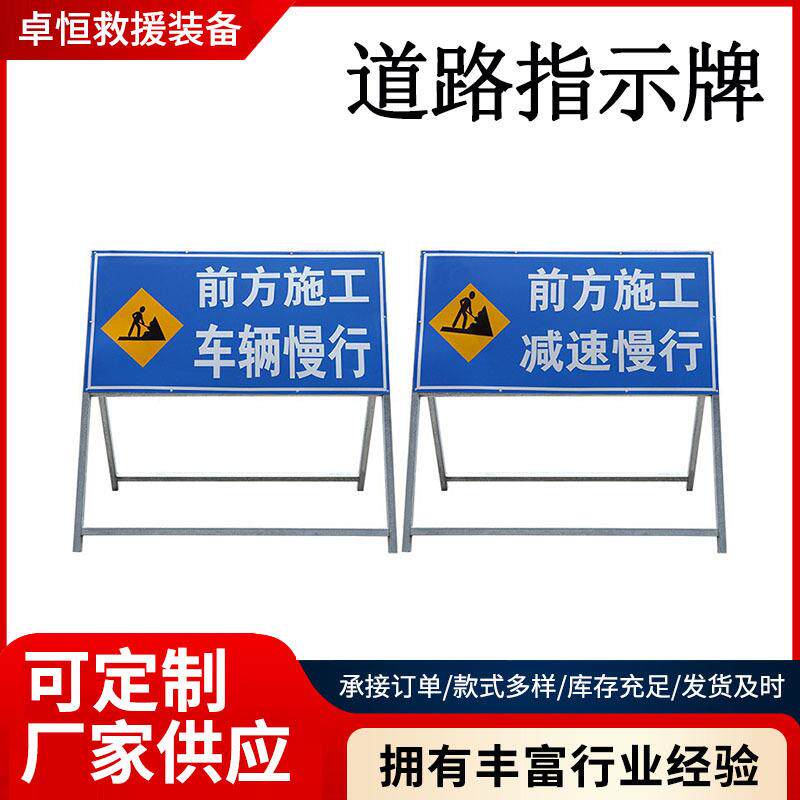 卓恒道路施工牌前方道路反光标志牌施工牌公路警示牌马路指路标