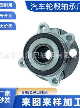 厂家供应42450-28040后轮轴头 42450-28041 后轮轴承轴头总成