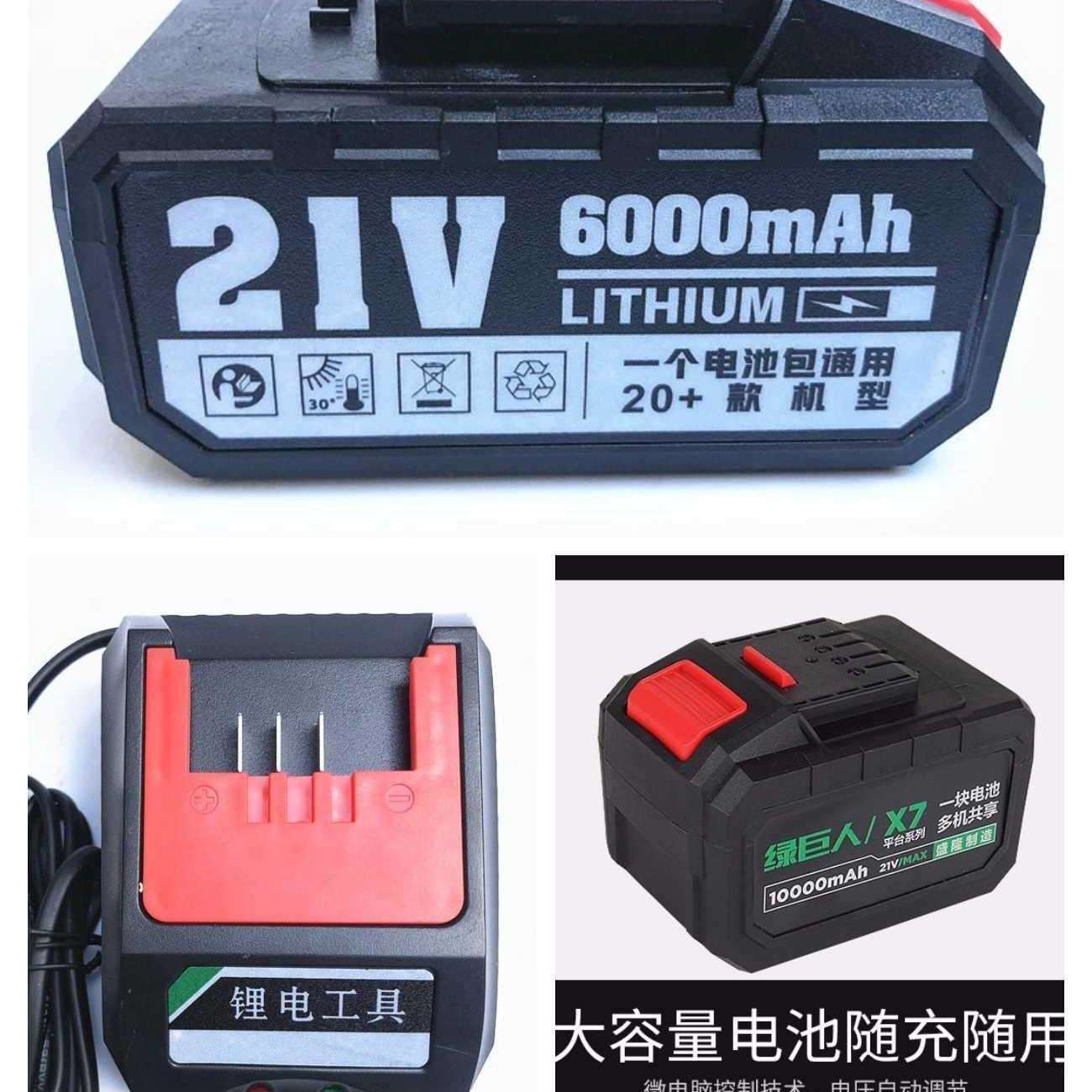 盛隆绿巨人新款21V锂电平台 充电扳手 电锤 角磨 充电器 电池配件
