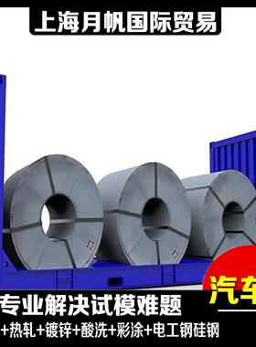 St03D+Z 宝钢汽车钢镀锌板 现货加工剪切配送