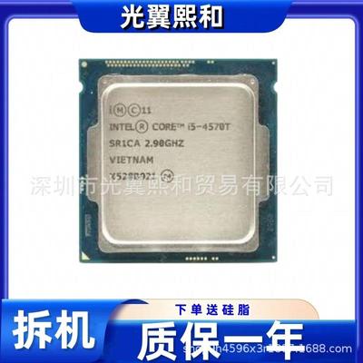 芯片 I5 4460T I5 4570T I5 4590T I5 4670T I5 4690T台式机CPU