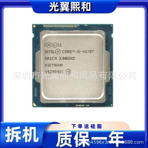芯片 I5 4460T I5 4570T I5 4590T I5 4670T I5 4690T台式机CPU