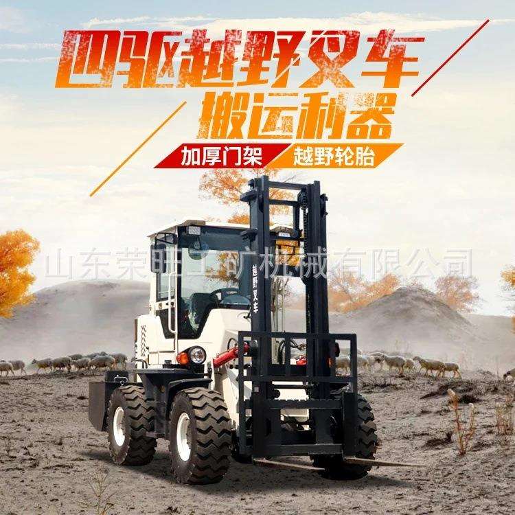 全地形四驱越野叉车内燃柴油液压搬运车3吨5吨建筑工程铲吊装卸车
