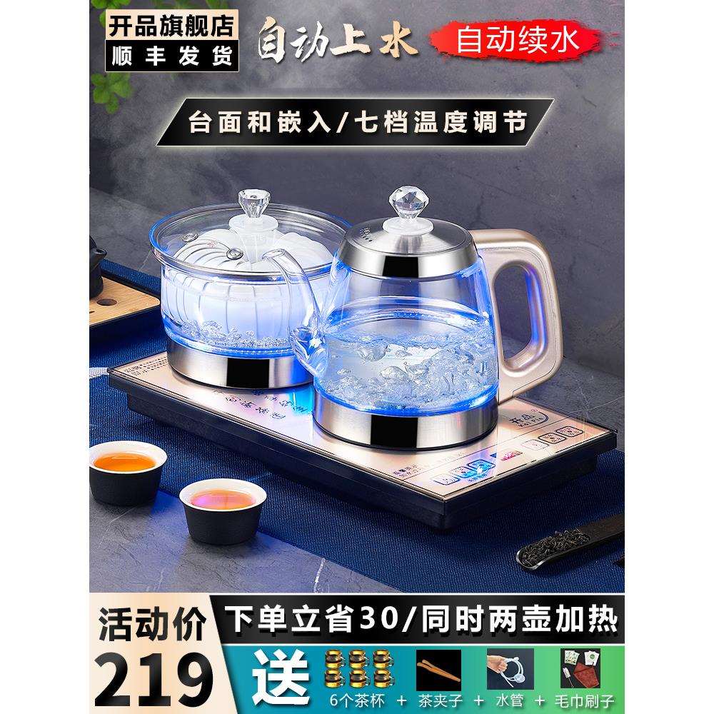 全自动底部上水烧水壶嵌入式茶台一体电磁煮茶炉茶具套装