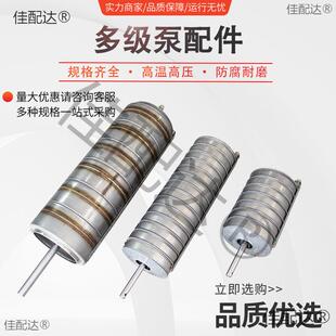 适用南方南元CDL CR立式多级泵总成泵芯富利欧水泵配件尺寸