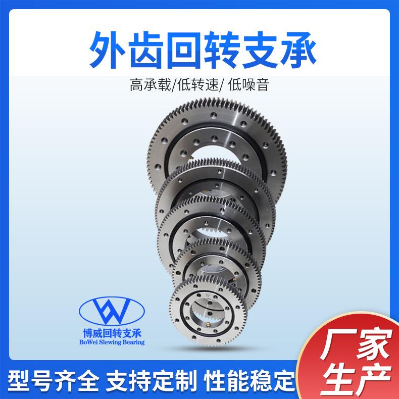 厂家回转支承011.20.200工业机械配件转盘轴承大型轴承旋转回转轴