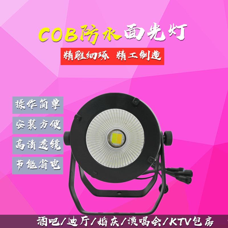 厂家直销200WCOB防水面光灯正暖白二合一婚庆演出帕灯LED舞台灯具
