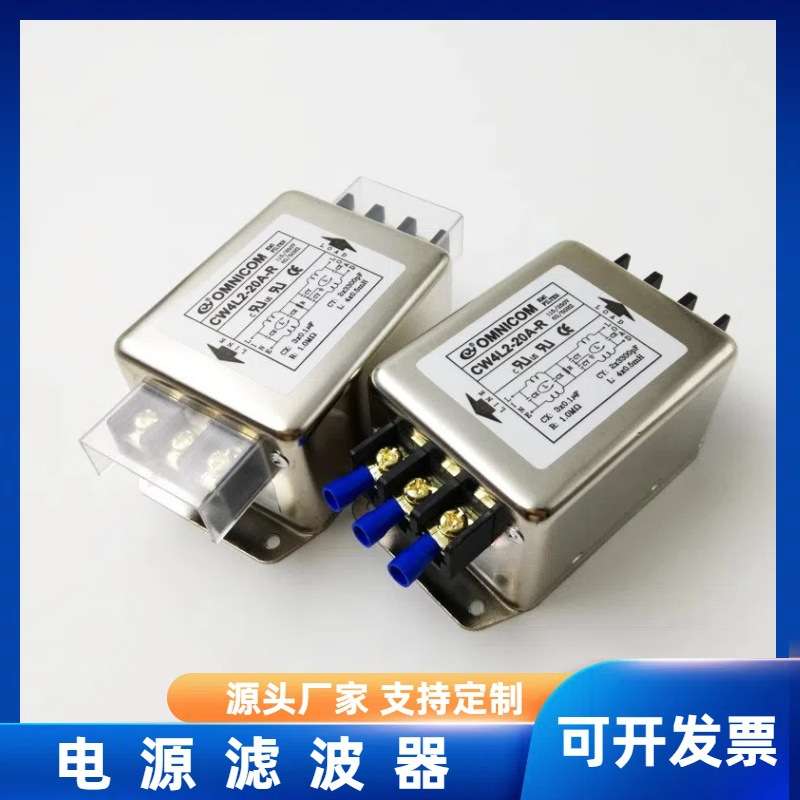 电源滤波器220V380V双级导轨变压器式CW4L2-6A三相单相交流抗干扰