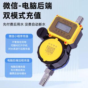 NB智能无线远传水表远程抄表水表4G物联网家用小区水厂智能冷水表