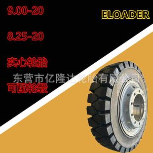 9.00 10.00 11.00 20STR车 实心轮胎8.25 12.00