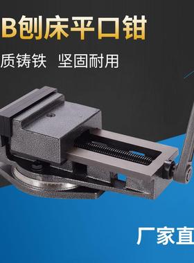 金丰QB200泰山牌机用虎钳8寸铣床平口钳钻床CNC角固式台虎钳