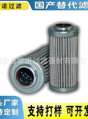 替代力士乐滤芯R928006320 2.0018 G25-A00-0-M液压油滤芯
