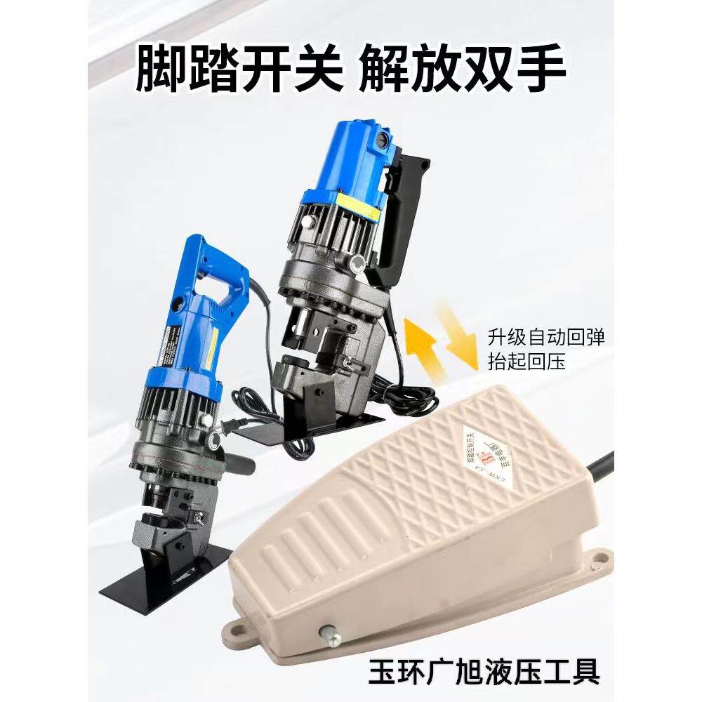电动液压冲孔机切圆弧角铁角钢冲孔器手提式小型槽钢开孔MHP-20