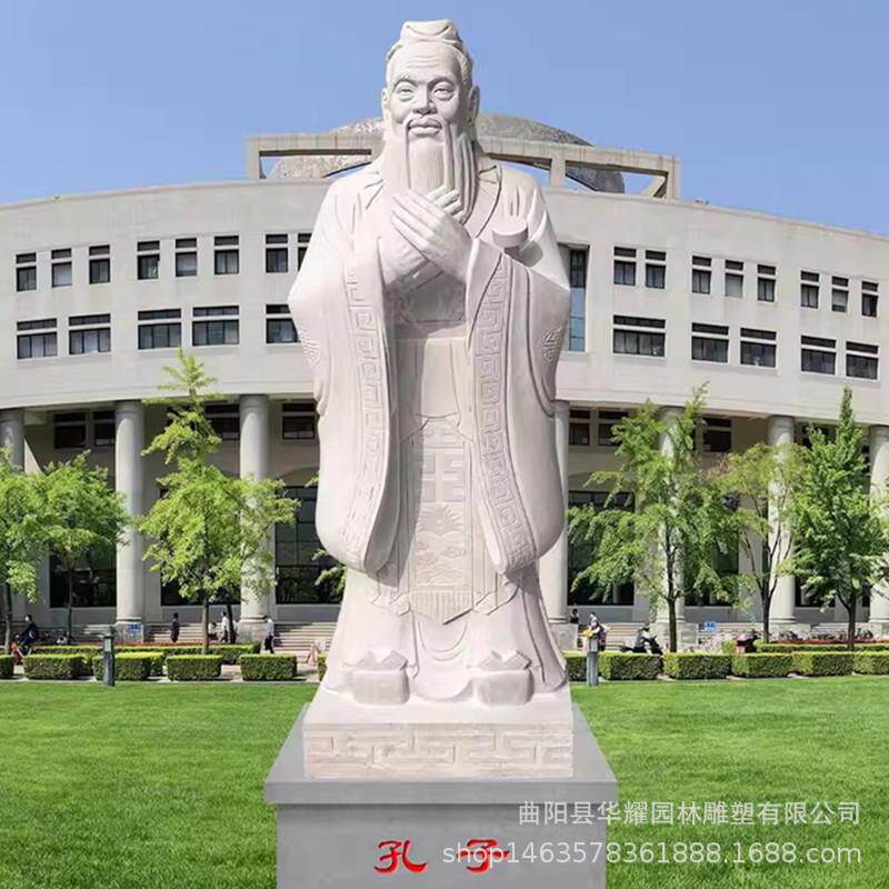 石雕人物孔子孔子像雕像校园名人汉白玉孔夫子雕塑广场花岗岩