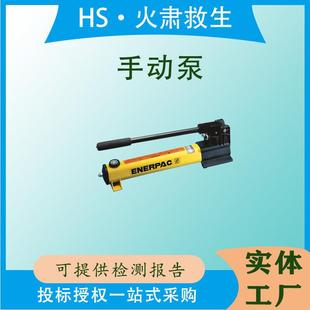 ENERPAC手动泵P142手动液压泵P391泵站P141液压泵P802P-392手动泵