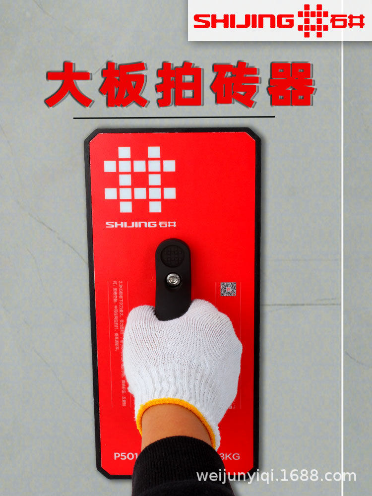 石井大板拍地砖铺贴橡胶拍打地砖瓷砖敲打板泥工拍打块敲打块拍板