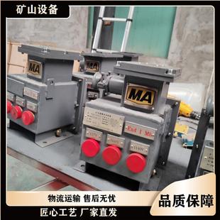 660 1140 127矿用隔爆型电阻箱 DZB 济宁佳硕井下漏电检测设备