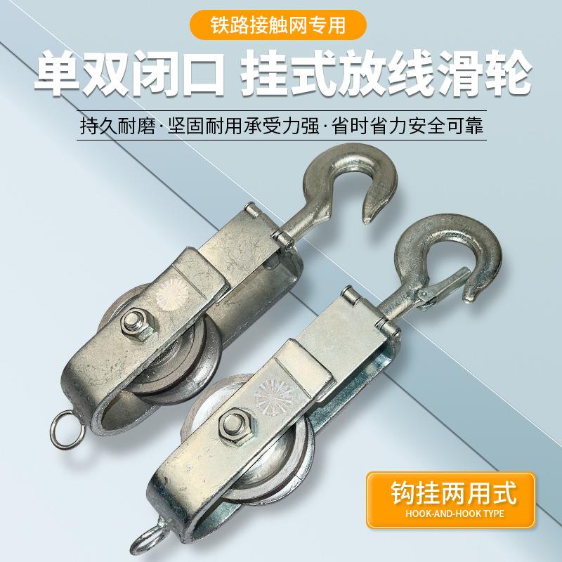 铁路接触网放线滑车单双闭口80x35铝合金放线滑轮 铝滑轮 铝滑车