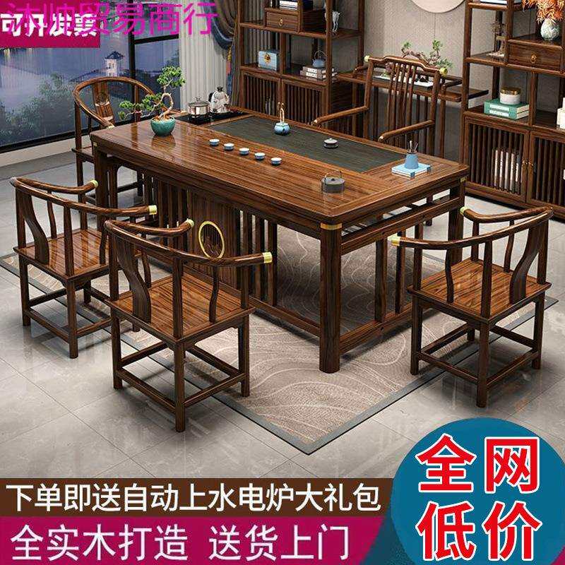 新中式实木茶桌椅组合家用泡茶台小户型茶几一体一整套禅意喝茶桌